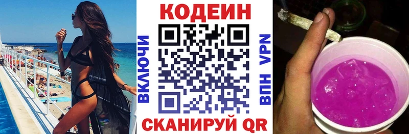 Кодеиновый сироп Lean Purple Drank  Лахденпохья 